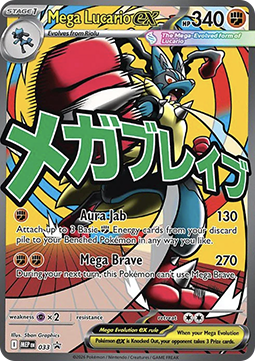 Ascended Heroes - Single card -  Mega Lucario ex MEP 033